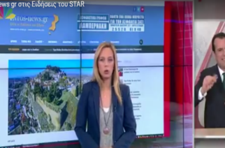 Το Evros-news.gr στο Δελτίο Ειδήσεων του STAR