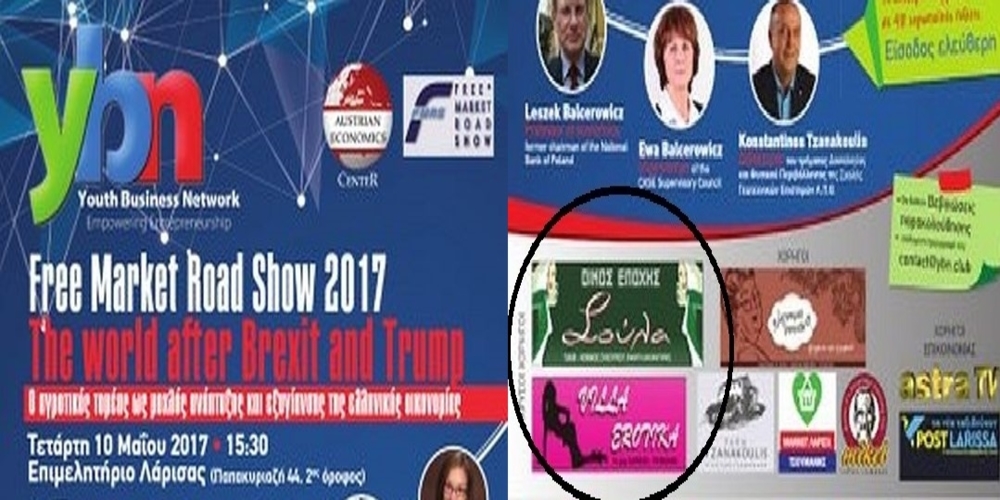 Ο οίκος ανοχής “μαντάμ Σούλα” χορηγός σε παγκόσμιο οικονομικό συνέδριο στη Λάρισα!!!