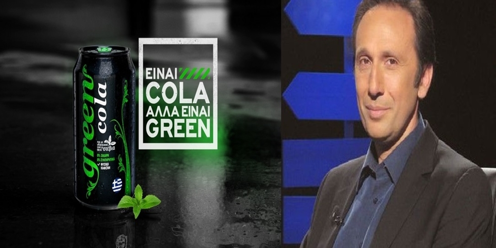 Δυναμική αντίδραση της Green Cola με την φωνή του εβρίτη ηθοποιού Ρένου Χαραλαμπίδη