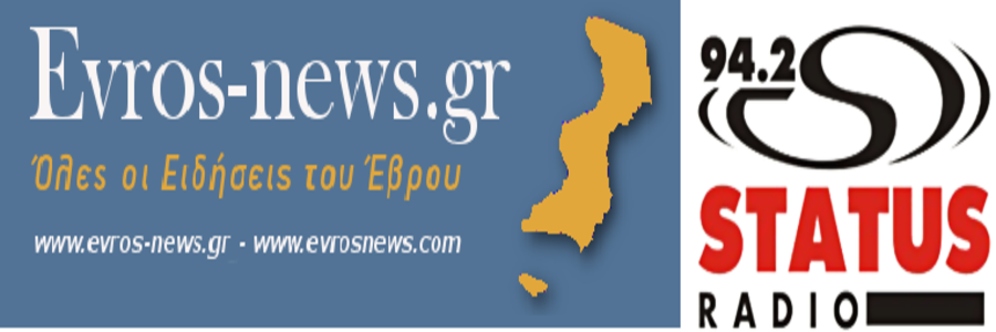 Το evros-news.gr κάθε Παρασκευή πρωί στις 8.30 στον STATUS Radio 94.2