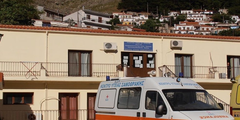 Κέντρο Υγείας Σαμοθράκης: Τί ζητούν Ιατρικός Σύλλογος Έβρου και φορείς του νησιού