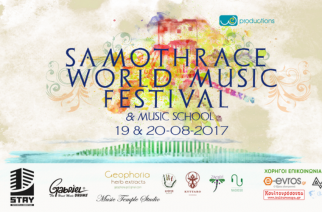 Σαμοθράκη: Γεγονός του καλοκαιριού το “Samothrace World Music Festival”