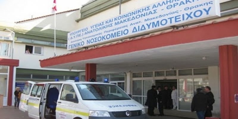 Γ. Μαυρωτάς(Ποτάμι) : «Να δοθεί λύση στη συνεχή υποβάθμιση του Νοσοκομείου Διδυμότειχου»