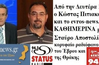Από τη Δευτέρα 18 Σεπτεμβρίου και ΚΑΘΗΜΕΡΙΝΑ ο Κώστας Πιτιακούδης στον STATUS Radio 94.2