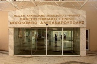 Συνελήφθη για φακελάκι γιατρός, Καθηγητής Πανεπιστημιακής Κλινικής του Νοσοκομείου Αλεξανδρούπολης