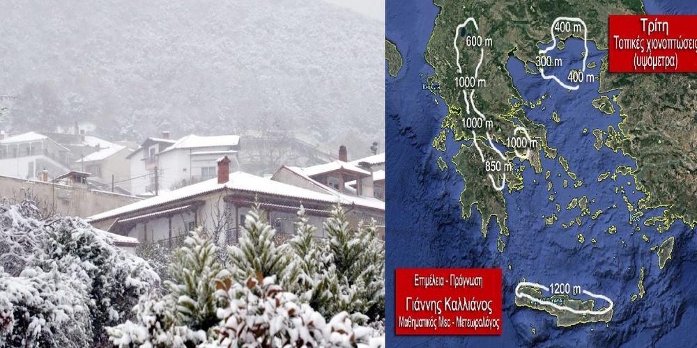 Έρχονται χιόνια στη Θράκη πάνω από 400 μέτρα και θερμοκρασίες υπό το μηδέν
