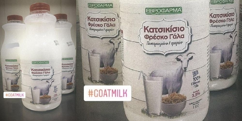 ΕΒΡΟΦΑΡΜΑ: Μπαίνει δυναμικά και στην πώληση Κατσικίσιου φρέσκου γάλακτος