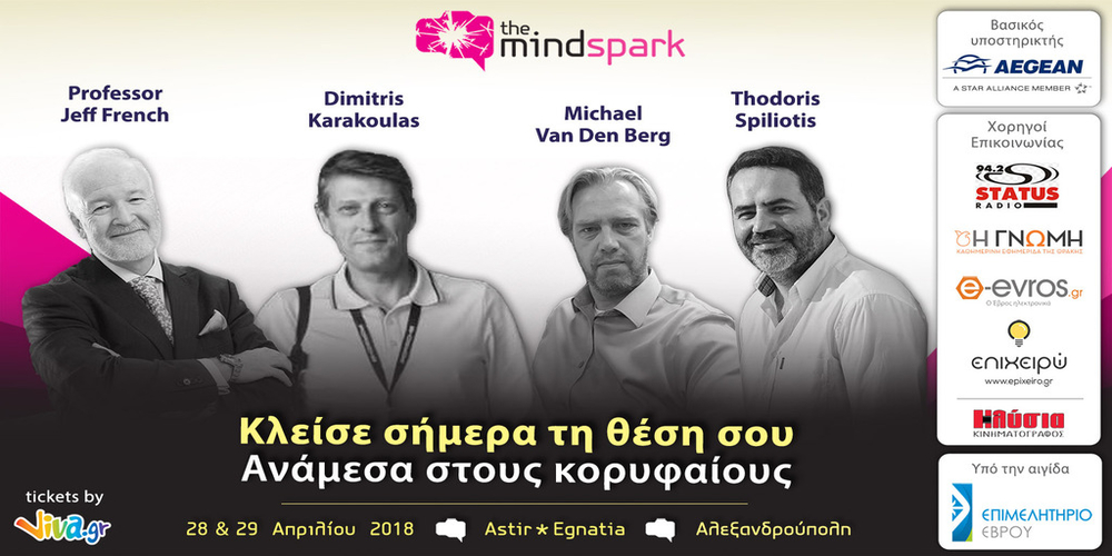 Eπιστρέφει το The Mindspark στην Αλεξανδρούπολη στις 28 & 29 Απριλίου