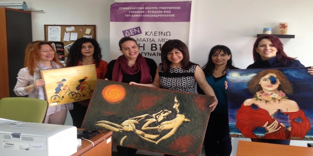 Ο Δικηγορικός Σύλλογος Αλεξανδρούπολης θα παρέχει δωρεάν νομικές συμβουλές στο Κέντρο Υποστήριξης Γυναικών-Θυμάτων Βίας
