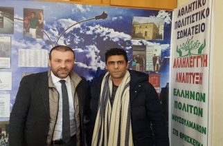Επίσκεψη Χατζημιχαήλ στα γραφεία του Πολιτιστικού σωματείου Ελλήνων μουσουλμάνων “Αλληλεγγύη – Ανάπτυξη”
