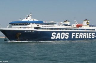 Πρόταση με ειδικές τιμές για τις σχολικές εκδρομές έστειλε η SAOS Ferries