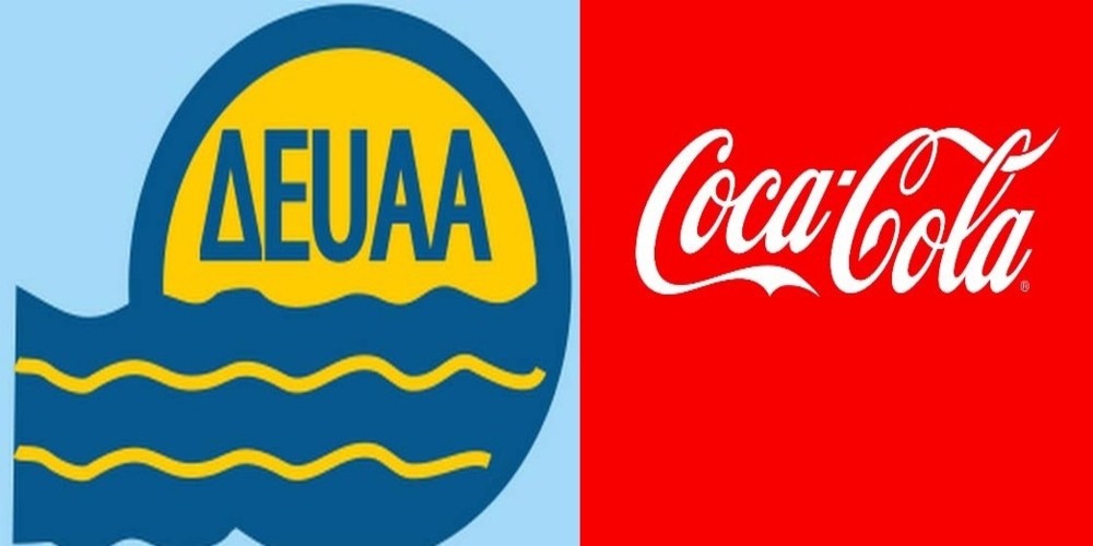 Σεμινάριο με την οικονομική στήριξη της Coca-Cola από ΔΕΥΑ Αλεξανδρούπολης και  GWP-Med