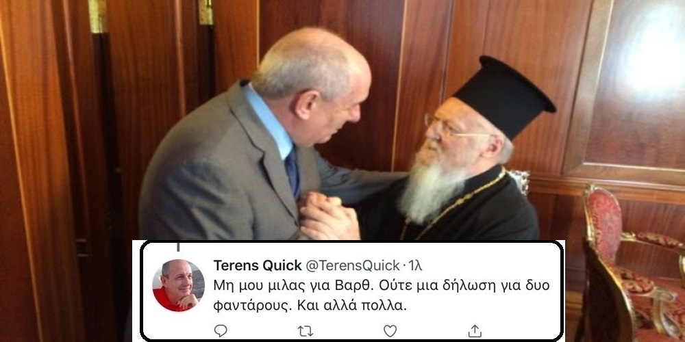 ΑΠΟΚΛΕΙΣΤΙΚΟ: “Επίθεση” του Υφυπουργού Εξωτερικών Τέρενς Κουίκ στον Οικουμενικό Πατριάρχη μέσω twitter