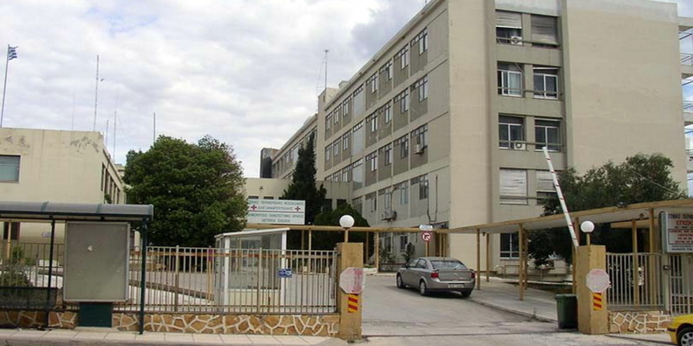 Δήμος Αλεξανδρούπολης: Αποφασίζει την αποδοχή της παραχώρησης του παλαιού Νοσοκομείου απ’το υπουργείο Αγροτικής Ανάπτυξης