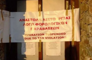 “Σφράγισε” γνωστό καφέ της Αλεξανδρούπολης η Εφορία για μη έκδοση αποδείξεων