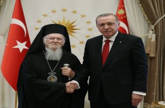 Σε καλό κλίμα η συνάντηση του Οικουμενικού Πατριάρχη Βαρθολομαίου με τον Τούρκο Πρόεδρο Ερντογάν