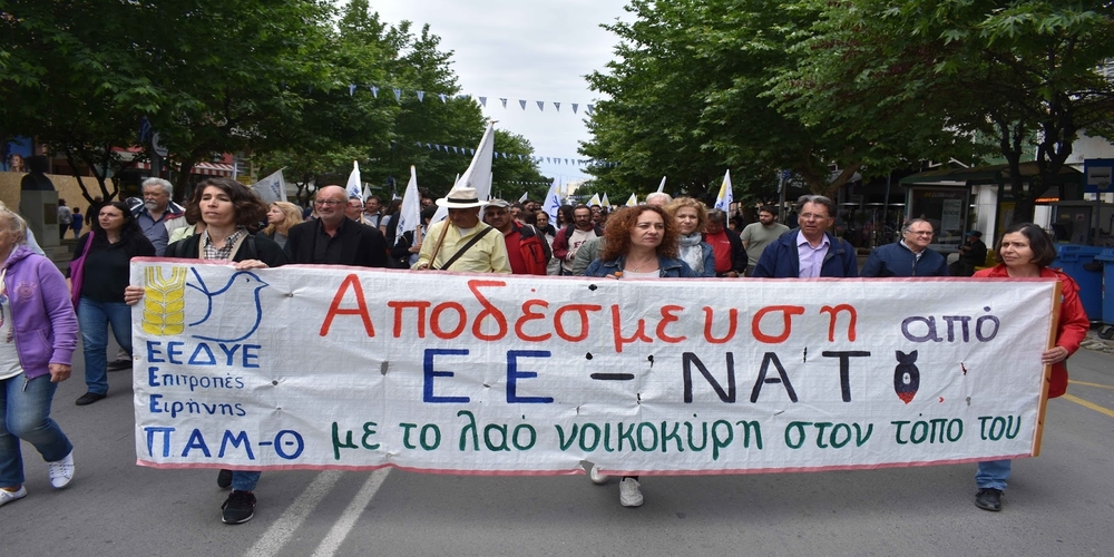Πορεία Ειρήνης από την ΕΕΔΥΕ στην Αλεξανδρούπολη