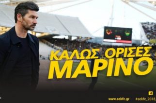 Ο Εβρίτης Μαρίνος Ουζουνίδης νέος προπονητής της ΑΕΚ