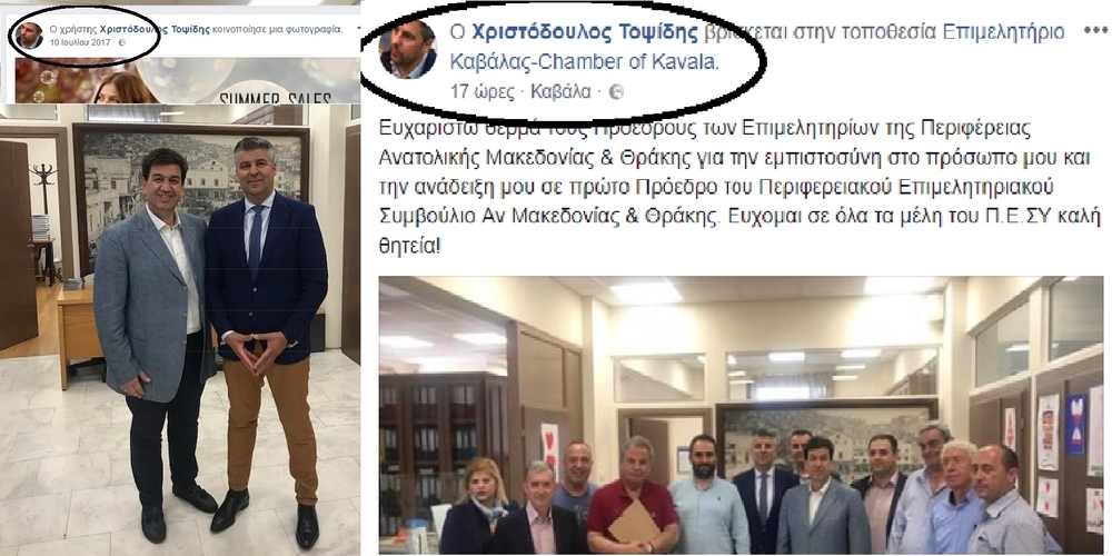 “Ενεργοποίησε” την σελίδα του στο facebook μετά από ένα χρόνο ο Τοψίδης. Τί άλλο ετοιμάζει;