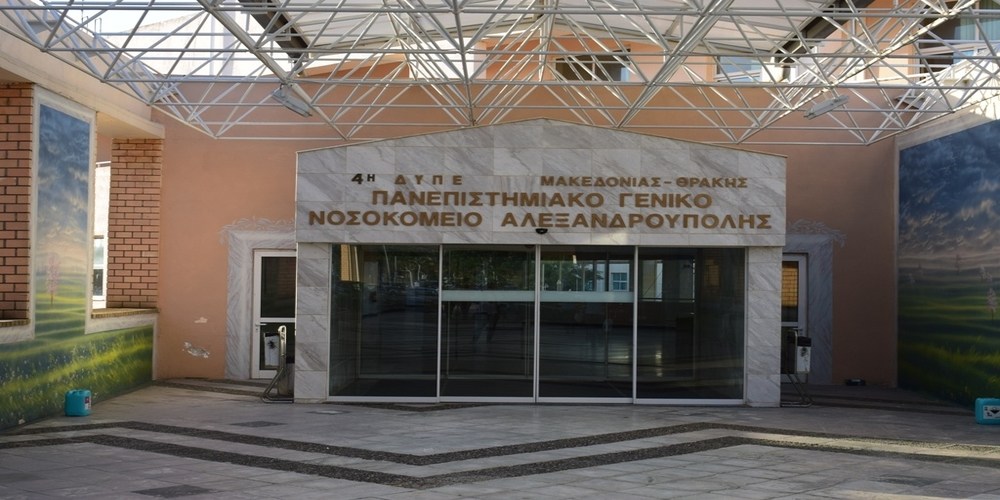 Βρέφος 9 μηνών νοσηλεύεται με μηνιγγίτιδα στο Νοσοκομείο Αλεξανδρούπολης