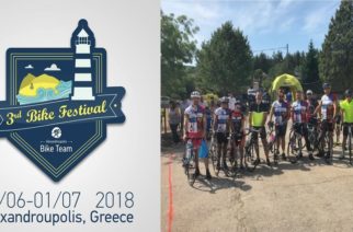Το 3ο Ποδηλατικό Φεστιβάλ από την Alexandroupolis Bike Team