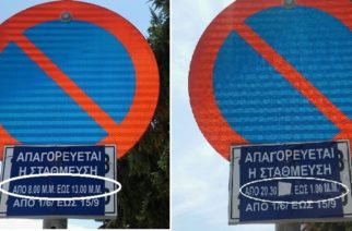 Δήμος Αλεξανδρούπολης: ΦΟΒΕΡΟ-Κάποιοι δεν μπορούν να γράψουν σωστά ούτε μια.. πινακίδα