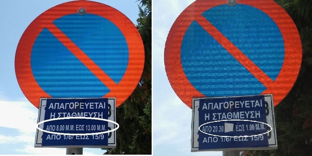 Δήμος Αλεξανδρούπολης: ΦΟΒΕΡΟ-Κάποιοι δεν μπορούν να γράψουν σωστά ούτε μια.. πινακίδα