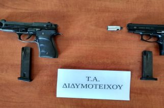 Τρία άτομα συνελήφθησαν σε Διδυμότειχο και Αλεξανδρούπολη για κατοχή όπλων