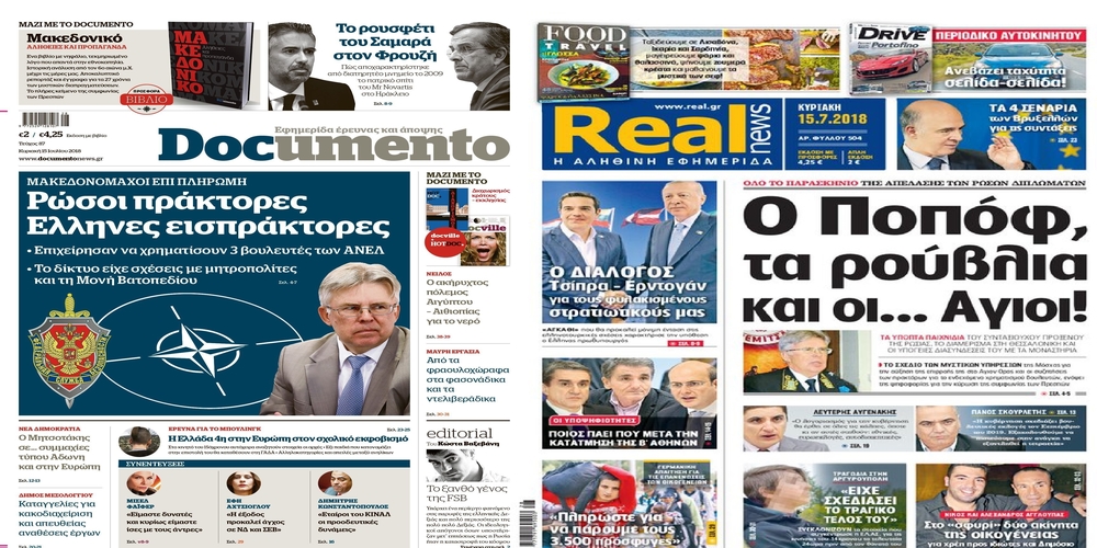 Κυριαρχούν απέλαση Ρώσων διπλωματών και Αλεξανδρούπολη στις Κυριακάτικες εφημερίδες