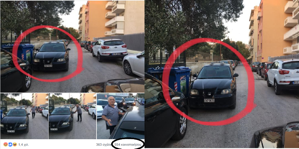 Χαμός πανελλαδικά με το παράνομο παρκάρισμα του Αντιδημάρχου Γ.Παντελίδη στα μέσα κοινωνικής δικτύωσης