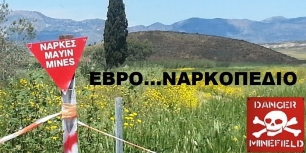 ΕΒΡΟ… ΝΑΡΚΟΠΕΔΙΟ: Ο γκεστ σταρ των πανηγυριών, ο υποψήφιος δήμαρχος Σαμοθράκης και το Άγιον Όρος της… Αλεξανδρούπολης