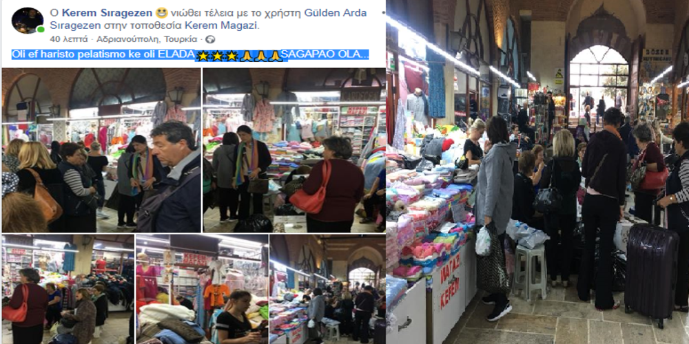 Οι έμποροι της Αδριανούπολης ευχαριστούν τους Έλληνες που πηγαίνουν εκεί για ψώνια