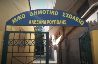 Λαμπάκης: Ξαφνικά “ανακάλυψε” κτίριο κοντά στο Μειονοτικό σχολείο και το ζητάει απ’ την ΓΑΙΟΣΕ