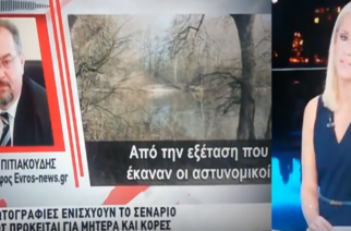 Φρικιαστικό έγκλημα στον Έβρο: Όλες οι εξελίξεις απ’ το Evros-news.gr στο Κυριακάτικο Δελτίο του STAR