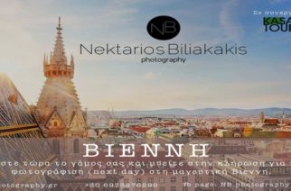 Nektarios BiLiakakis photography: Κλείστε τώρα τον γάμο σας και μπείτε στην κλήρωση για ένα ταξίδι με φωτογράφιση στη μαγευτική Βιέννη