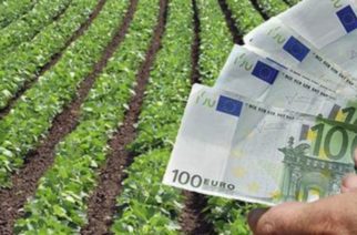 ΟΠΕΚΕΠΕ: Πληρώνει σήμερα την προκαταβολή της βασικής ενίσχυσης στους αγρότες