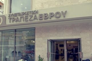 Σταυράκογλου: Σε πρώτο πλάνο ο πρωτογενής τομέας για τις Συνεταιριστικές Τράπεζες Έβρου και Δράμας