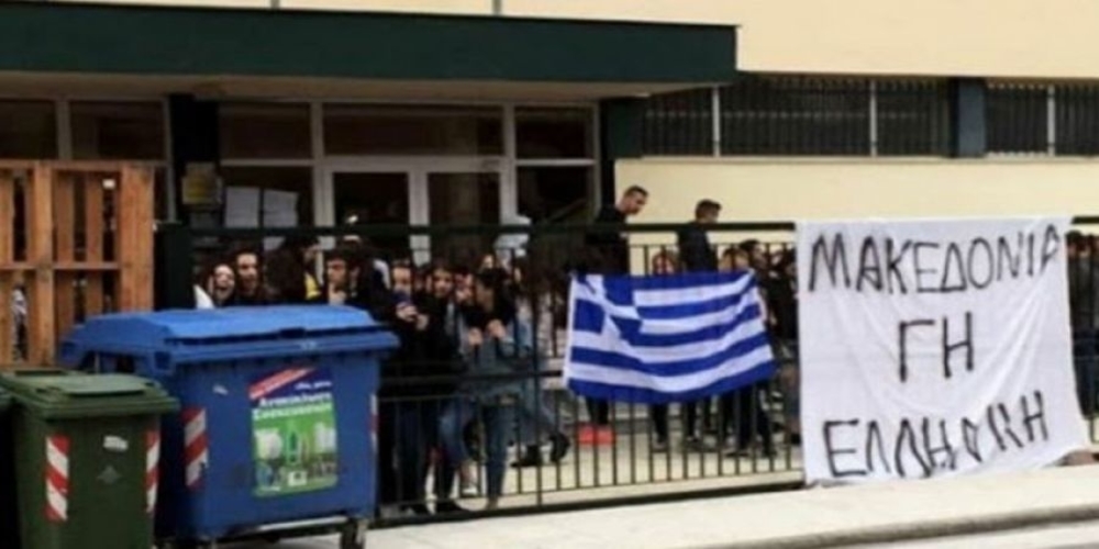Μαθητής σχολείου της Θεσσαλονίκης: “Αν νομίζετε ότι θα μας τρομάξει η ταμπέλα του φασίστα είστε γελασμένοι”
