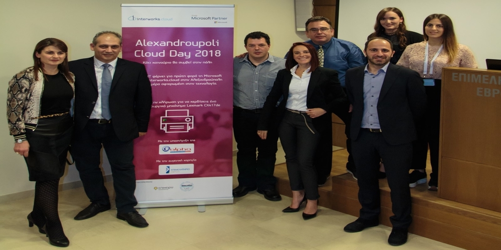 Alexandroupoli Cloud Day 2018 – Το Cloud στην πόρτα του επιχειρηματικού κόσμου της Αλεξανδρούπολης