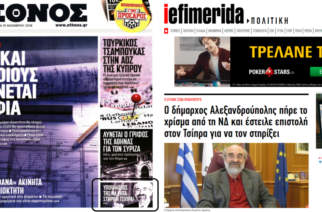 Σε αθηναϊκά ΜΜΕ η ΑΠΟΚΑΛΥΨΗ του Evros-news.gr για την επιστολή Λαμπάκη στον Τσίπρα ζητώντας στήριξη
