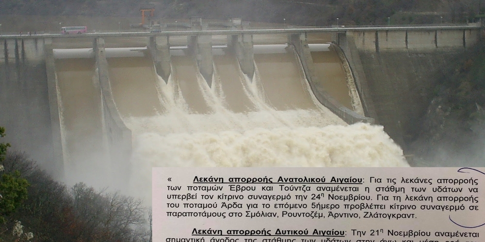 Κίνδυνος για “κόκκινο συναγερμό”, αφού οι Βούλγαροι ειδοποίησαν ότι αποδεσμεύουν μεγάλες ποσότητες νερού