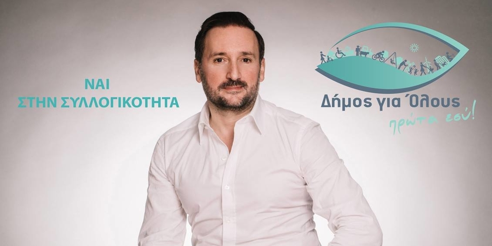 Γιάννης Ζαμπούκης: ΔΕΙΤΕ τους 10 νέους υποψήφιους που ανακοίνωσε πριν λίγο ο υποψήφιος δήμαρχος Αλεξανδρούπολης
