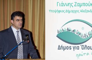 Θεόδωρος Βουρδόλης: Ανακοίνωσε την υποψηφιότητα του με τον Γιάννη Ζαμπούκη στην Αλεξανδρούπολη