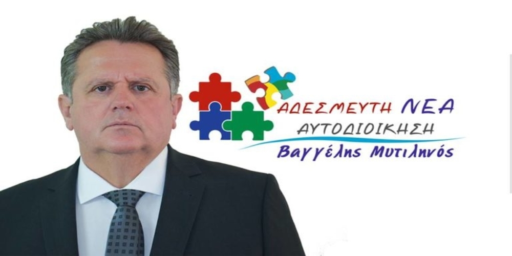 LIVΕ: Ο υποψήφιος δήμαρχος Αλεξανδρούπολης Βαγγέλης Μυτιληνός παρουσιάζει τους δημοτικούς του συμβούλους