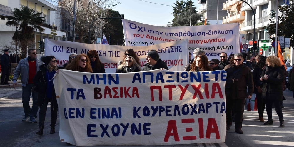 Μαζική διαδήλωση των εκπαιδευτικών στην Αλεξανδρούπολη