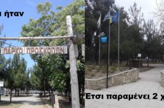 Πάρκο Προσκόπων Αλεξανδρούπολης: Δυο χρόνια ο δήμος δεν μπόρεσε να βάλει πίσω την πινακίδα