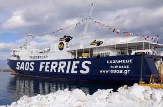 SAOS Ferries: Το πρόγραμμα των δρομολογίων του ΣΑΟΝΗΣΟΣ για την επόμενη εβδομάδα
