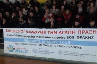 Εκδηλώσεις στήριξης των παιδικών χωριών SOS Θράκης