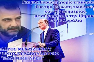 Εκδήλωση από την “Ελληνική Λύση” στον Βόρειο Έβρο