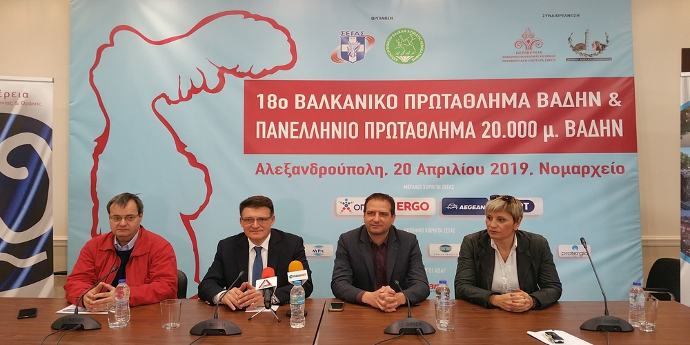 Το Βαλκανικό και το Πανελλήνιο Πρωτάθλημα Βάδην αύριο στην Αλεξανδρούπολη